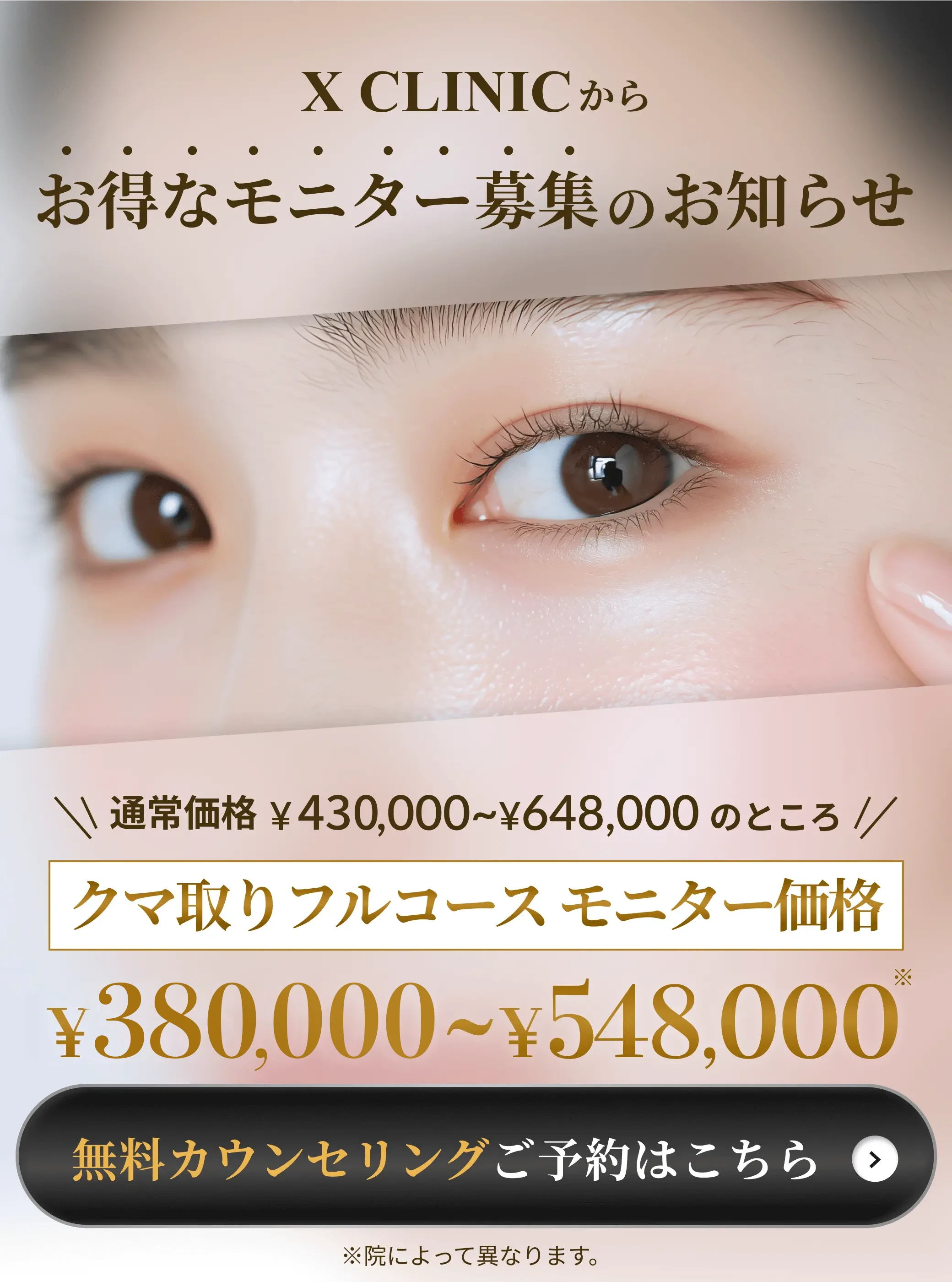 モニター募集のお知らせ